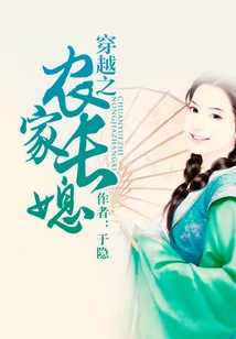 Time Travel: the Farmer's Wife