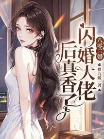 802 Marriage: It's so Sweet after a Flash Marriage with a Big Boss