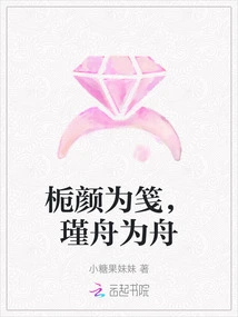 Gardenia is the Paper, Jinzhou is the Boat