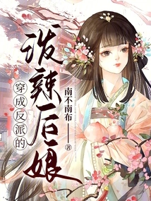 The Fierce Stepmother Dressed as a Villain