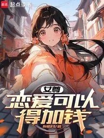 Heroine: Falling in Love is Okay, but You Have to Pay More
