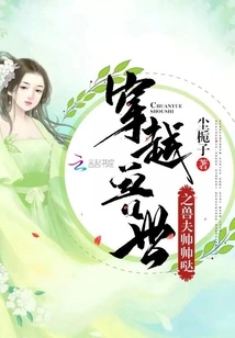 The Savior of the Time-traveling Beast World