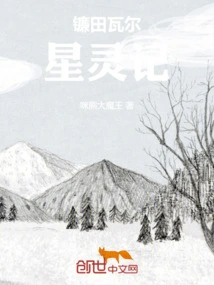 Kamada Val Star Spirit Chronicles