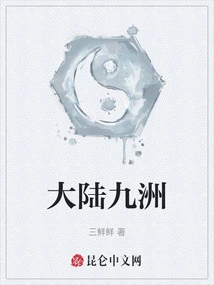 Mainland Jiuzhou