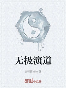 Wuji Taoism