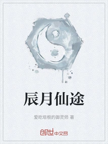 Chenyue Immortal Path