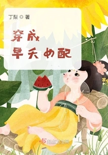 Dressed as a Girl Who Died Young