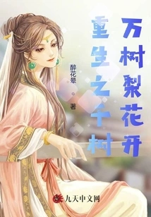 Thousands of Trees and Pear Blossoms Bloom Through Time