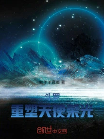 Douluo: Reshape the Glory of Angels