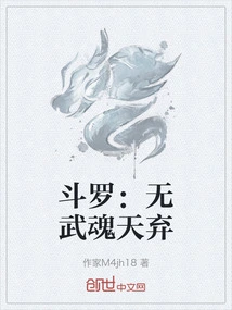 Douluo: Abandoned by Heaven Without a Martial Spirit