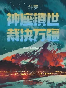 Douluo: the Throne of God Controls the World and Rules All the Territories