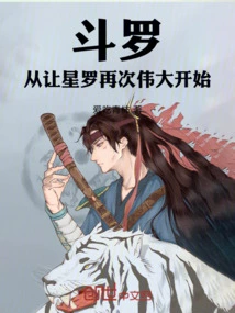 Douluo, Start by Making Xingluo Great Again