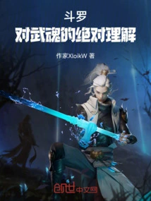 Douluo: Absolute Understanding of Martial Arts