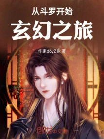 Start Your Fantasy Journey with Douluo