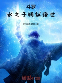 Douluo Jueshi: I Am Actually the Son of Water