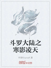 Douluo Dalu: Hanying Lingtian