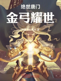 The Peerless Tang Sect: the Golden Gong Shines to the World