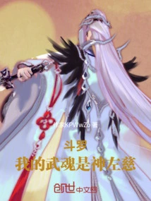 Douluo: My Martial Spirit is the God Zuo Ci