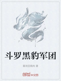 Douluo Black Panther Legion