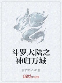 The God of Douluo Continent Returns to Wancheng