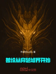 Beast Patterns Begins from Crossing the Ruin Realm