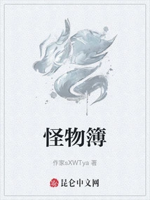Monster Book