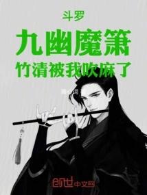 Douluo, Jiuyou Demon Xiao, Only Accompanying Zhuqing