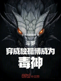 Douluo: Transform into Dugu Bo and Become a God