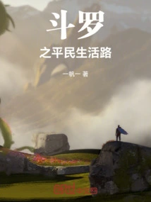Douluo's Road to Civilian Life
