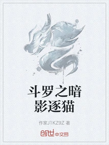 Douluo's Shadow Chasing Cats