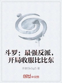 Douluo: the Strongest Villain, Conquering Bibi Dong at the Beginning