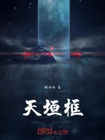 Tianyuan Frame