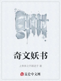 Qiwen Demon Book