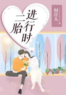 During the Second Pregnancy