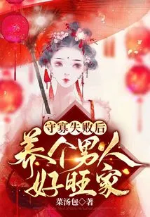 Raising a Man to Prosper the Family after Failed Widowhood