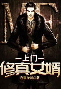 Home-made Cultivator Son-in-law