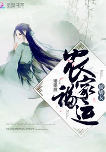 The Charming and Lucky Girl from the Farm Family