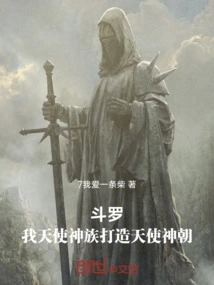 Douluo: We, the Angel God Clan, Create the Angel God Dynasty