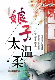 The Lady is Too Gentle