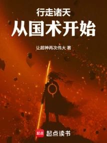 Walking in the Heavens: Start with Chinese Martial Arts!