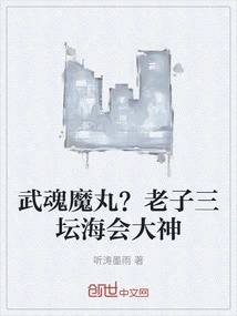 Wuhun Magic Pill? Lao Tzu, the Great God of the Three Altars of Haihui
