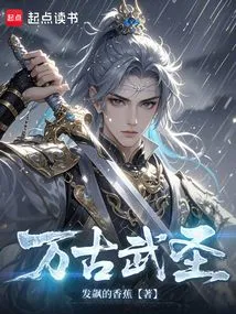 Eternal Martial Saint!