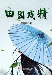 Pastoral Drama Queen