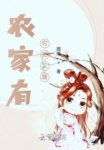 The Farmhouse is Sweet and Warm with You