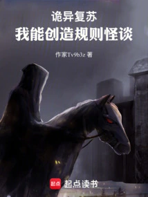 Weird Revival, I Can Create Strange Stories with Rules