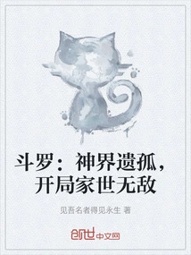 Douluo: Orphan in the God Realm, His Family is Invincible at the Beginning