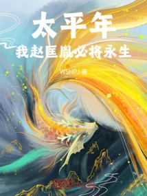 Taiping Year: I, Zhao Kuangyin, Will Live Forever!