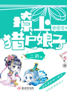 Cute Orion Lady in Pastoral Space