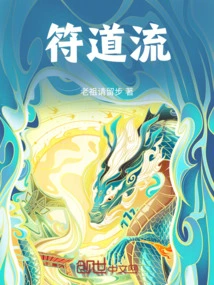 Fu Daoliu