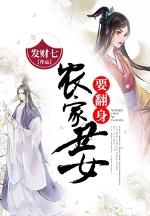 The Ugly Peasant Girl Wants to Change Her Ways